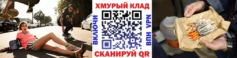 Купить где Александровское ГЕРОИН герыч