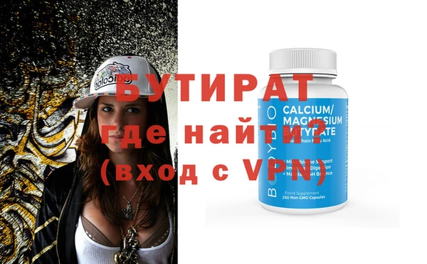 бутират Нягань