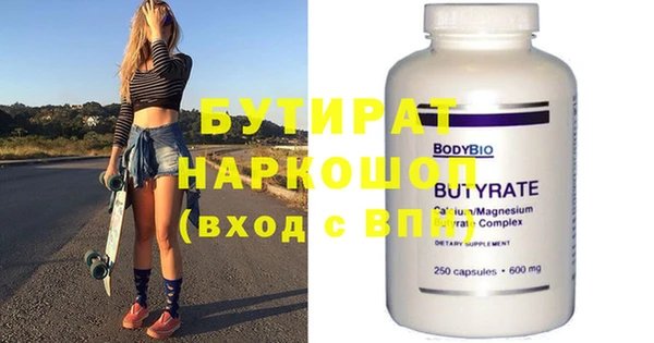 бутират Нягань