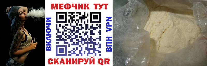 Меф mephedrone Купить где Александровское